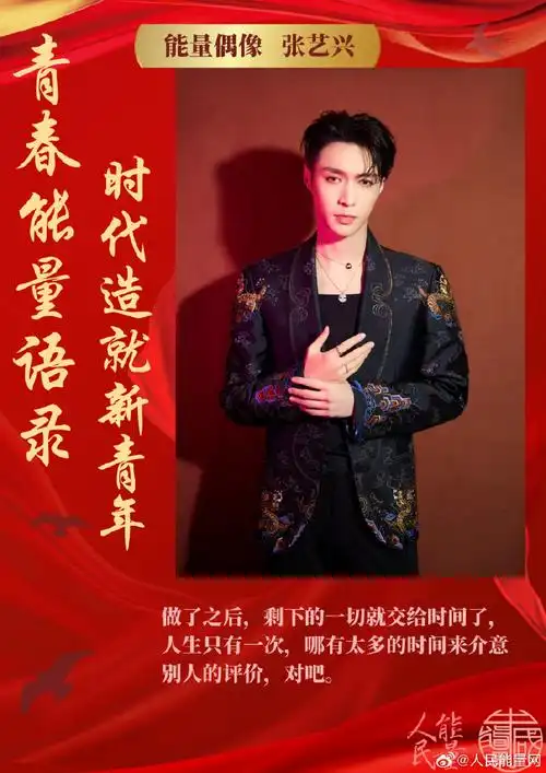 能量偶像##青春能量语录##张艺兴##张艺兴贝壳一直在##张艺兴公益季