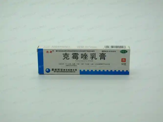 克霉唑乳膏
