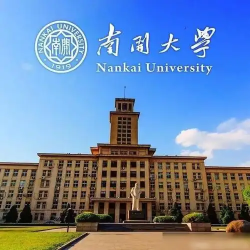 法学大牛从中海洋北上加入南开集美大学获院士加盟