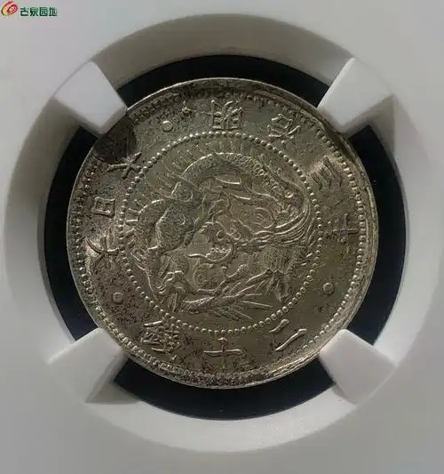 高分评级~~~【名誉品明治三年银币一套】