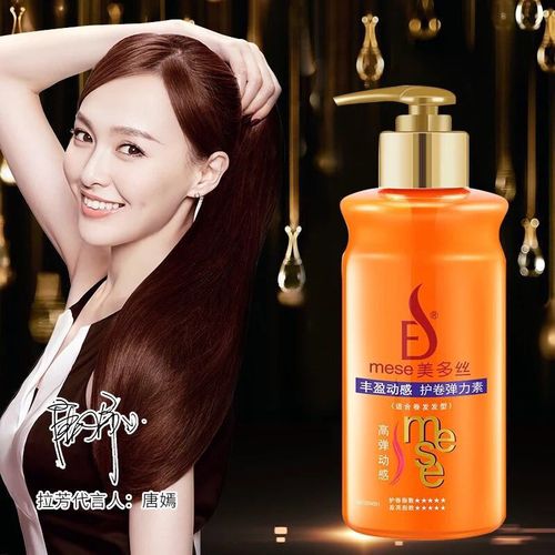 【唐嫣代言】mese美多丝弹力素弹力保湿丰盈动感卷发定型护卷造型