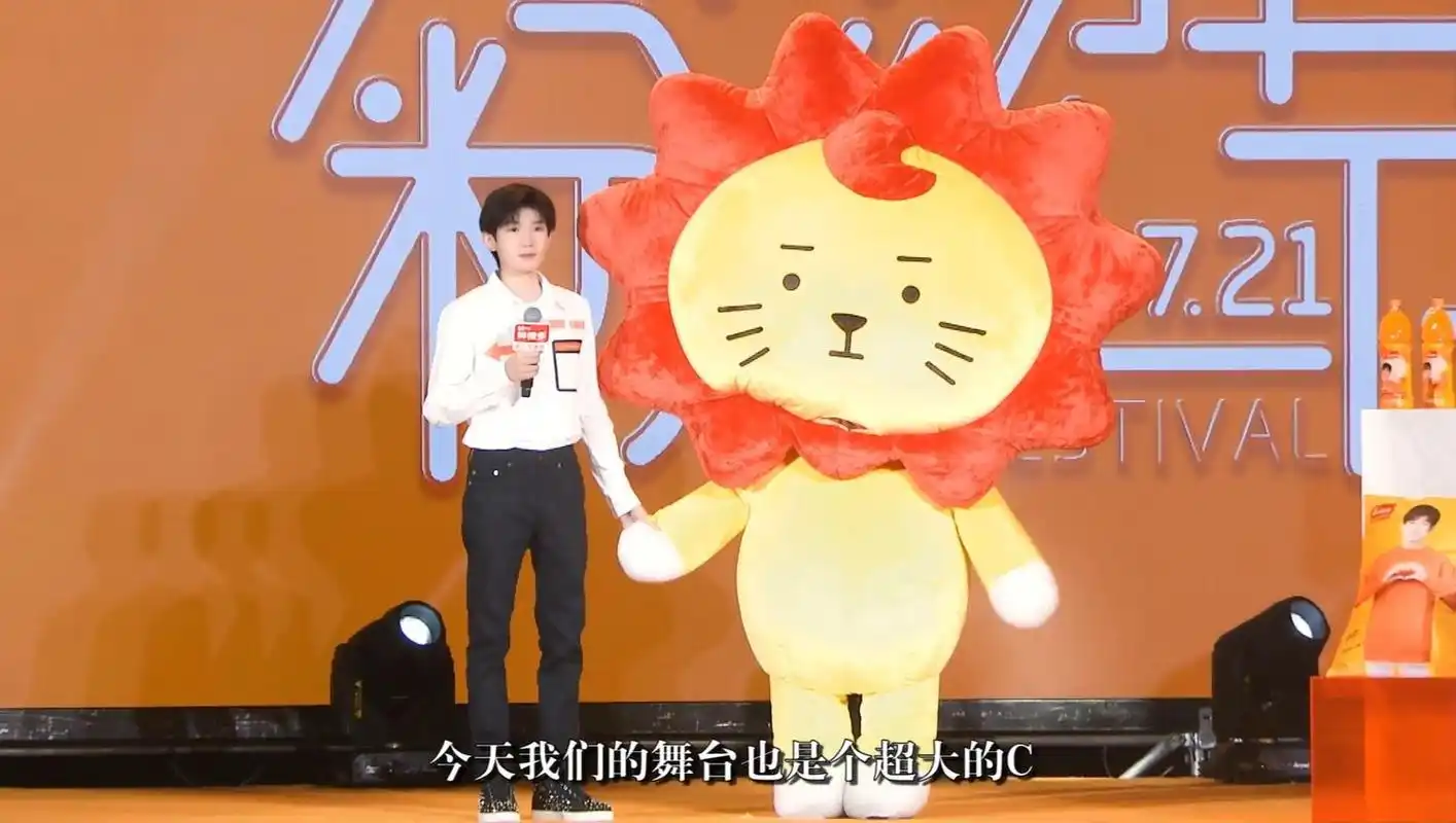 品牌粉丝节现场回顾 王源牵手可爱莱阳