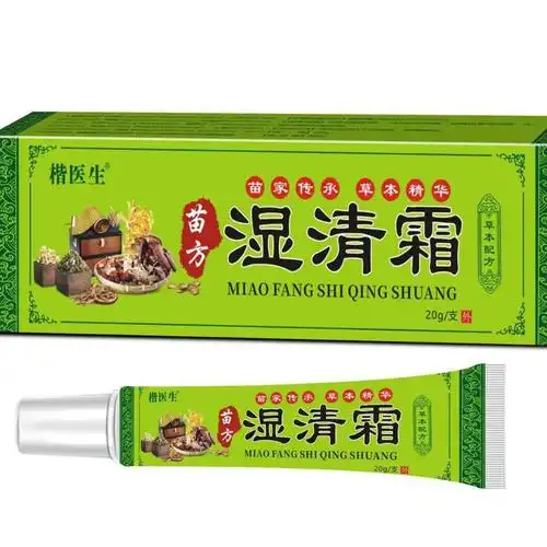 苗方湿清霜/20g皮肤瘙痒红肿外用抑菌软膏电商一件代发-阿里巴巴