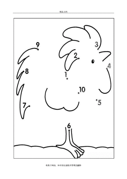 学前儿童练习-数字1-10连线教学教材.docx 33页