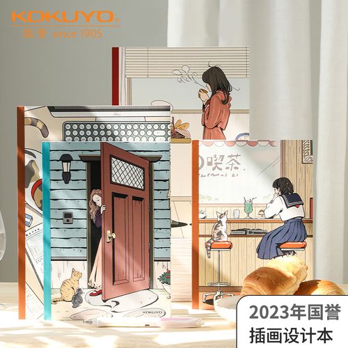 【国誉2023年新品】 日本kokuyo国誉插画师系列设计本a5b5笔记本本子