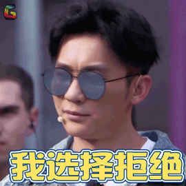 机器人争霸李晨我选择拒绝soogifsoogif出品gif动图_动态图_表情包