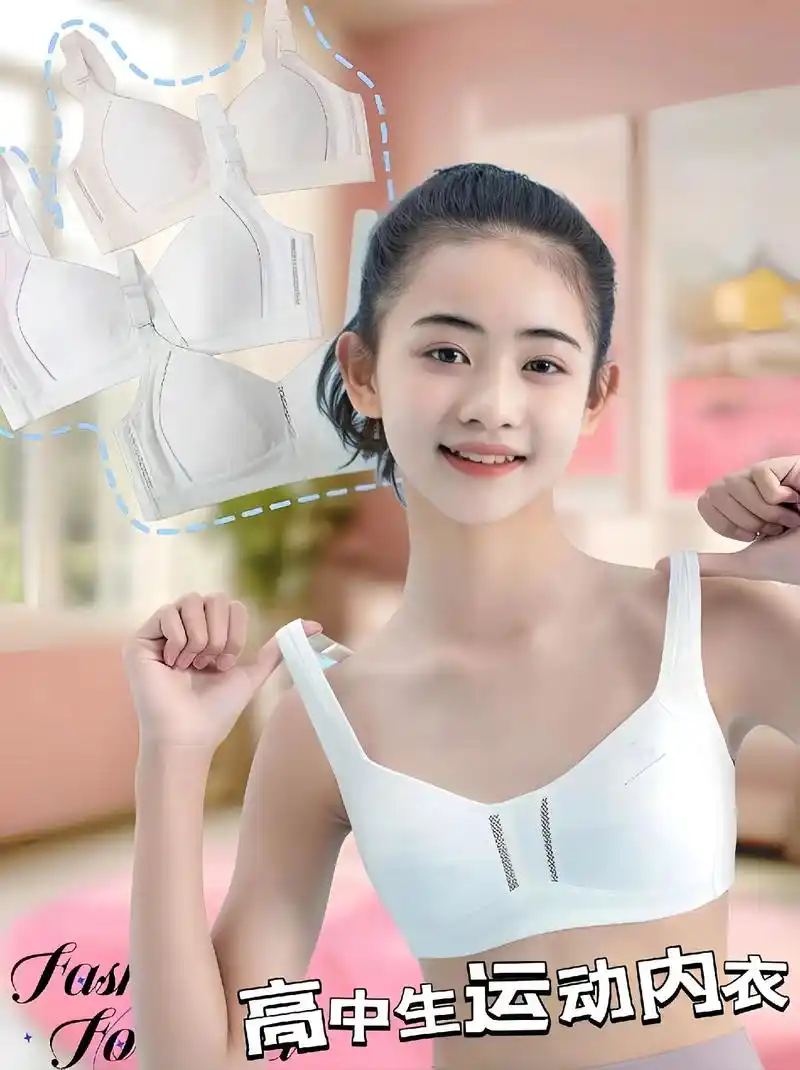 两件装少女舒适透气运动内衣