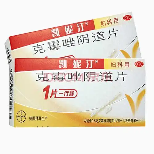 5*1片(含给药器)霉菌性阴道炎妇科炎症外阴瘙痒妇科用药 【2盒装】