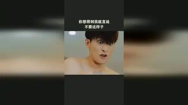 你想得到我就直说,不要这样子|影视混剪|高光剧情|精彩集锦_网易视频