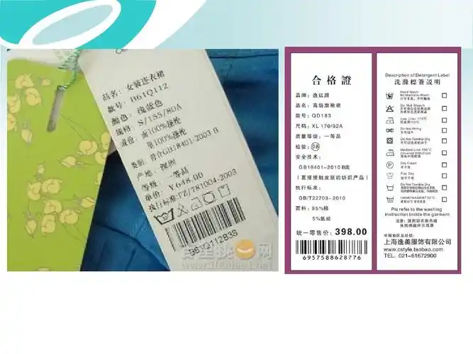 纺织专业英语 服装洗涤标签ppt