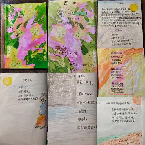 部编版语文四年级下册综合性学习"现代小诗集"创意分享会