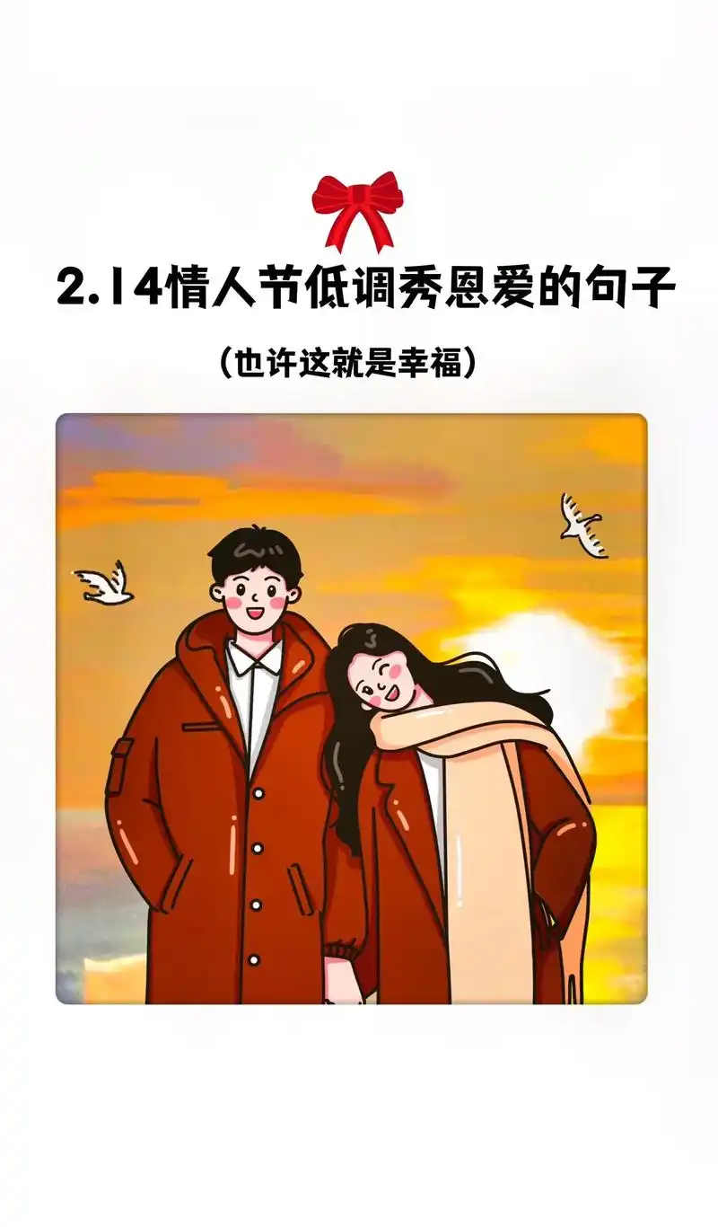 情人节表白文案九宫格/秀恩爱文案/情人节.愿我们热爱与平淡共 - 抖音