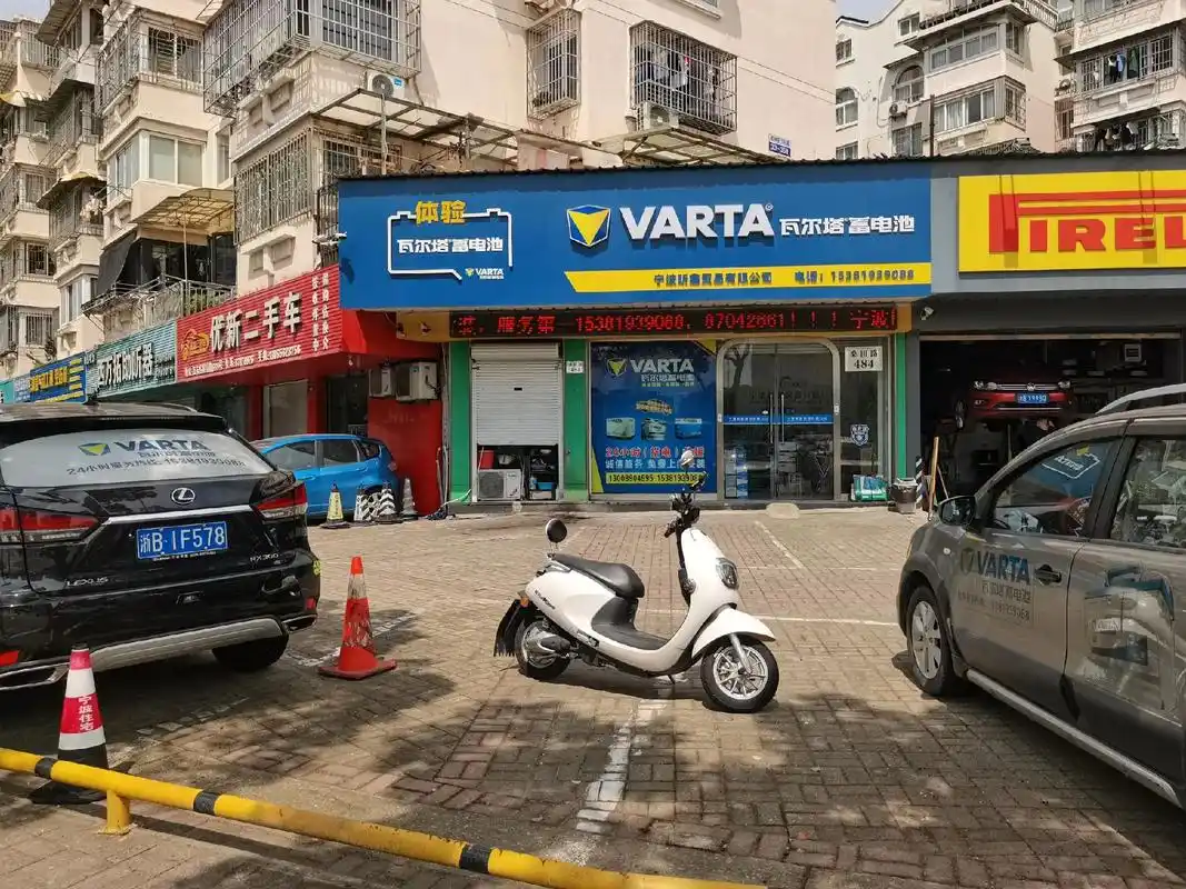 宁波瓦尔塔蓄电池专卖店,22年老店!经营瓦尔塔蓄电池,风帆蓄 - 抖音