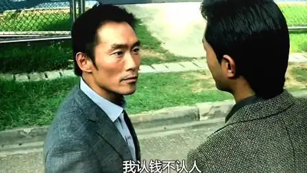 以和为贵3)加钱哥 :我只认钱不认人 东莞仔和乐少联合对付占米