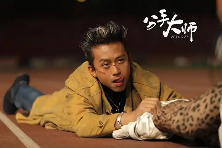 分手大师_电影剧照_图集_电影网_1905.com