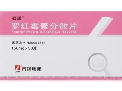 石药罗红霉素分散片价格对比150mg30片