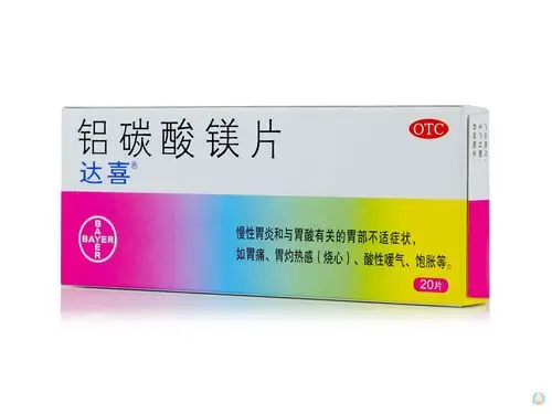 慢性胃炎吃铝碳酸镁片 胃痛吃