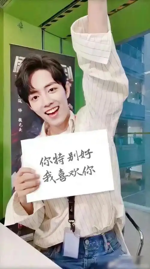 追星典范!粉丝为肖战王一博建希望小学,为肖战捐款修路太暖心