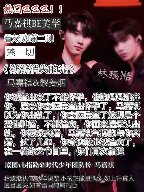 看你怎么逃以后嘉祺肯定不要你了