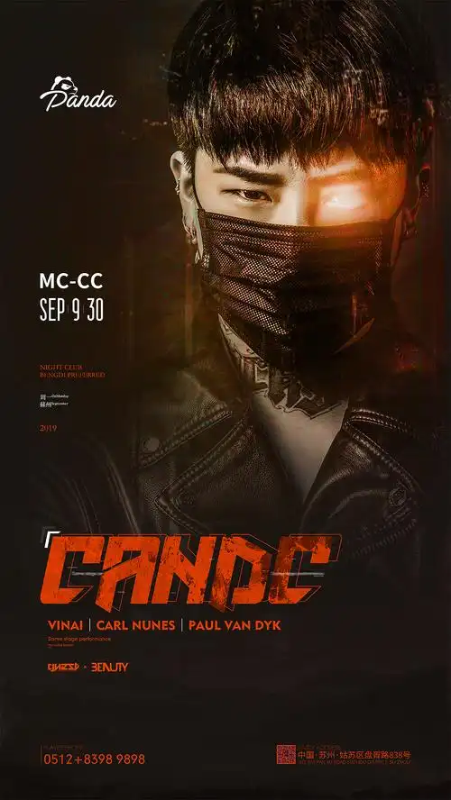 酒吧夜店娱乐经纪公司人物明星dj讲师介绍海报设计专辑