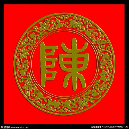 陈姓图腾标志设计图__传统文化_文化艺术_设计图库_昵图网nipic.com