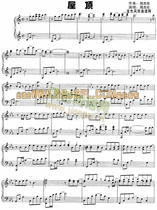 屋顶(钢琴谱)1