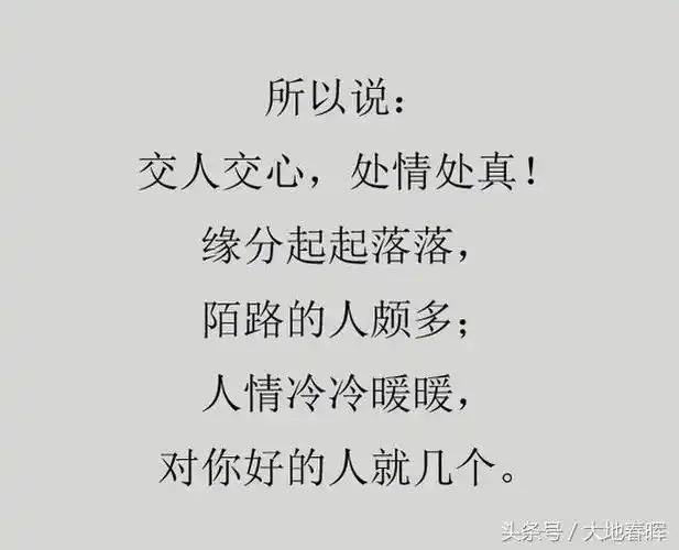 交人交心的经典句子和女儿交心的经典句子