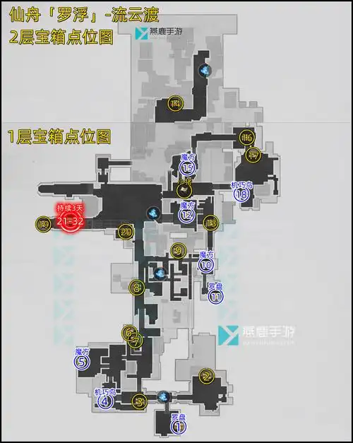 流云渡宝箱位置一览-星穹铁道仙舟罗浮流云渡宝箱收集路线图一览-大三