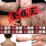 8男性私处长包阴囊阴茎长痘痘颗粒珍珠诊包皮龟头发红斑点同房破