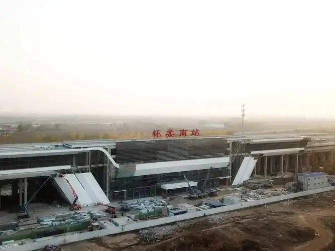 【聚焦·中国影都】你最期待的怀柔南站实拍图,来喽!_运行