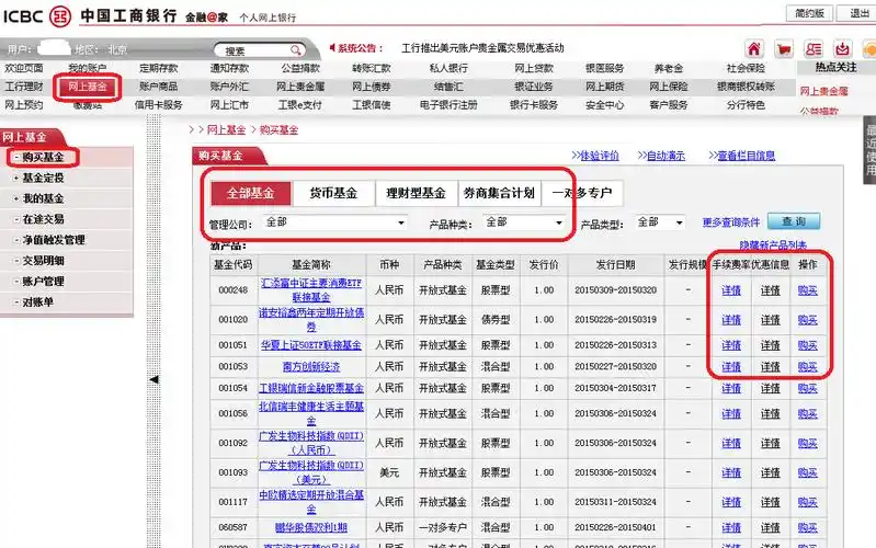 中国工商银行和中国工商银行股份有限公司有什么区.