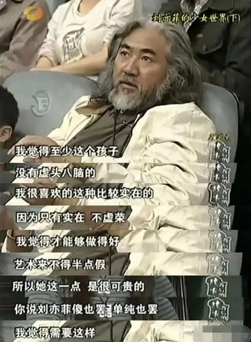 刘亦菲是扬州瘦马她和陈金飞有不当关系这就是所谓的无脑喷吧