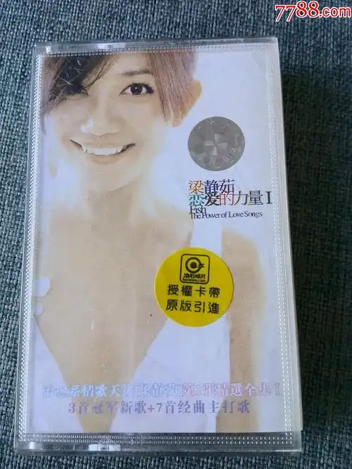 梁静茹专辑《恋爱的力量(i)》