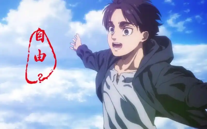 【进击的巨人】最终季 艾伦自由名场面 无法停止的地鸣