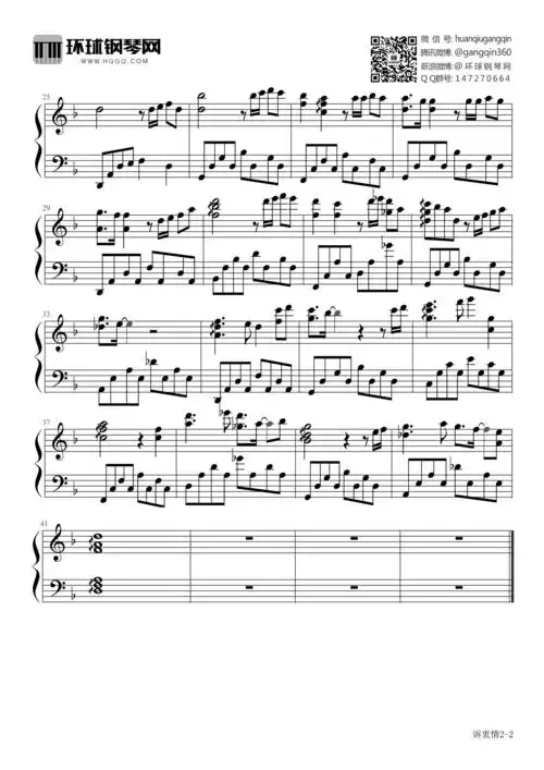 诉衷情(电视剧《伪装者》片尾曲)-多亮,王姝旖钢琴谱-环球钢琴网