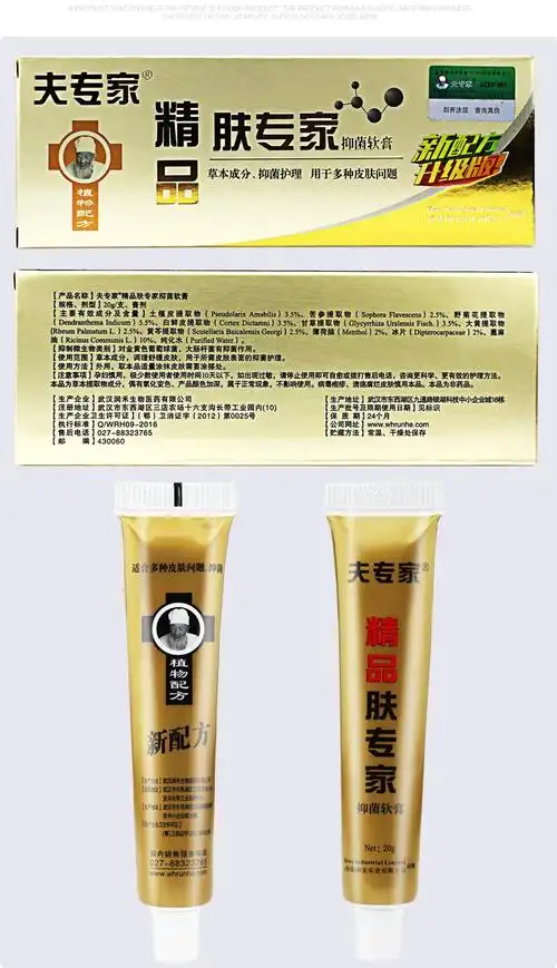 夫专家精品肤专家系列肤专家成人款软膏夫专家精品宝宝肤专家精品肤