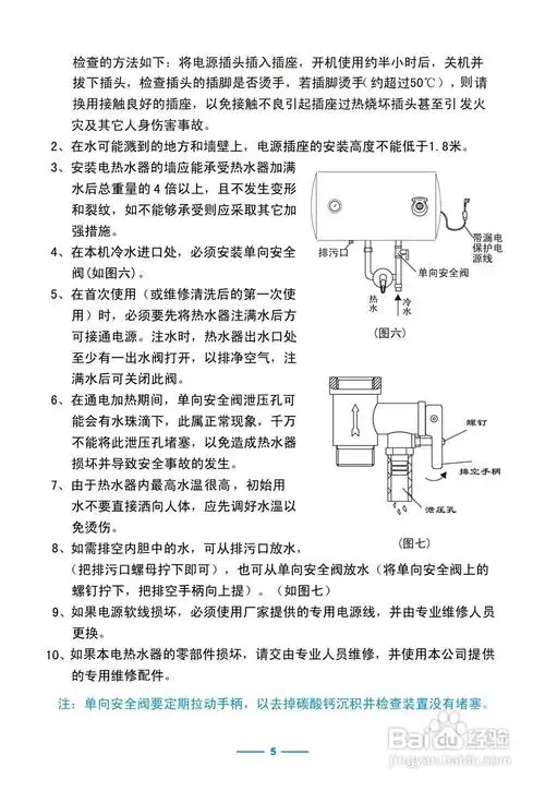 美的d40-16c热水器使用说明手册