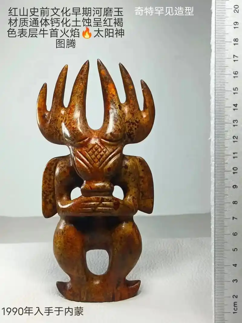 红山史前文化玉器太阳神图腾.#红山文化 #具有浓厚历史底蕴的 - 抖音