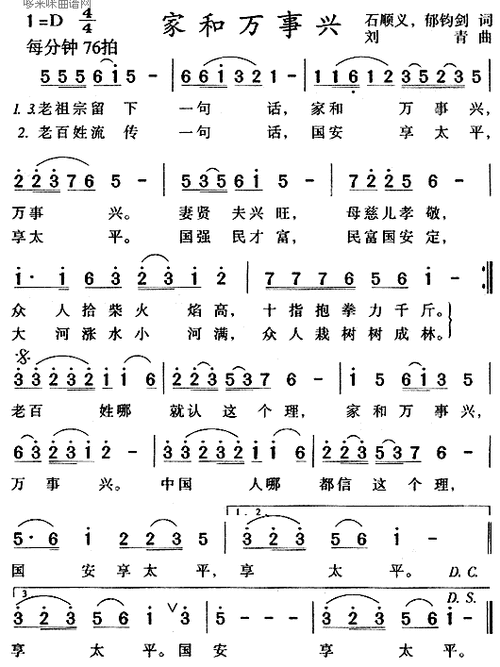 家和万事兴张也