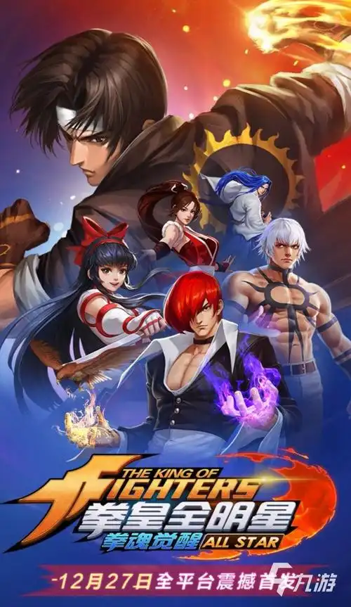 拳皇97手机版游戏下载系列游戏大全2021好玩的拳皇97系列手游有哪些