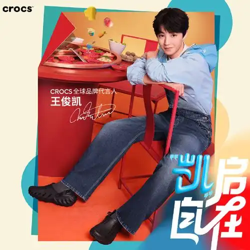 洞洞洞王俊凯来了#  很开心@tfboys-王俊凯成为crocs全球品牌代言人.