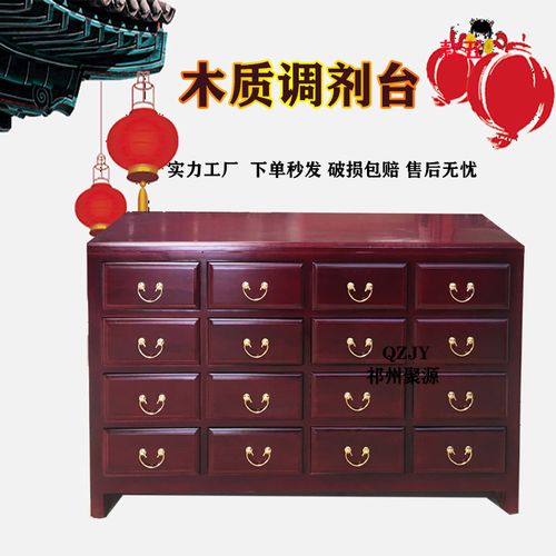 中药柜实木中药调剂台操作台榫卯抓药台木质前台配药台经济型定制
