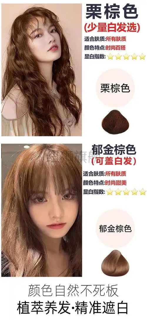 一一发可乐植物泡泡染显白染自己膏在家染发专研抖音同款 黑茶色1瓶