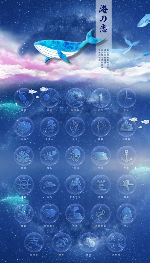 手机主题|ui|主题/皮肤|魏梓帆 - 原创作品 - 站酷 (zcool)