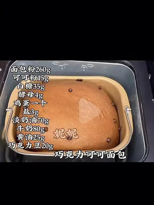 aca面包机做面包配方
