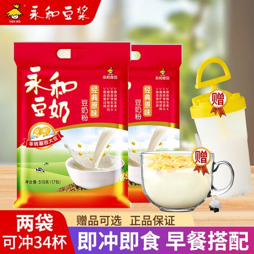 永和豆浆原味豆奶粉510g袋装维他型速溶冲泡即食早餐独立小包冲饮谷物