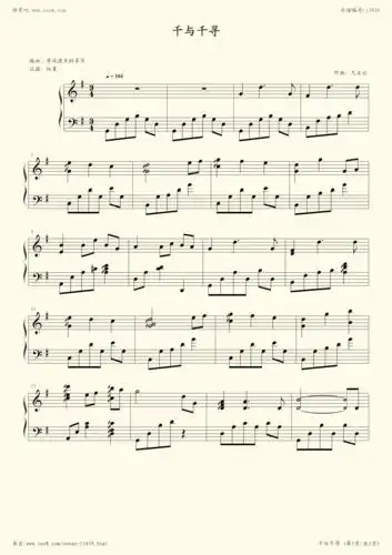 钢琴谱:千与千寻 完美独奏