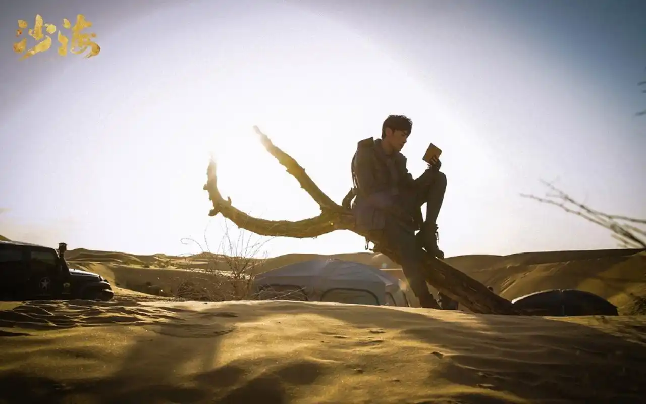 《沙海》高清剧照图片壁纸