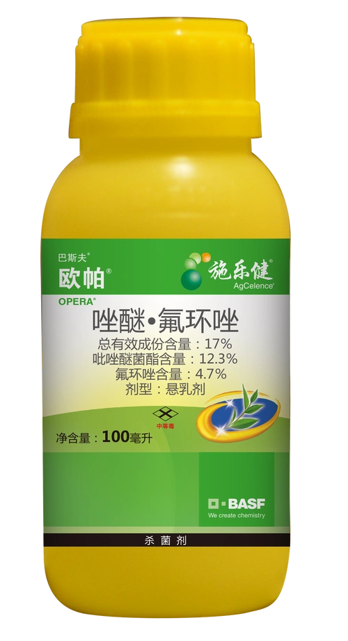 欧帕03 | 巴斯夫中国