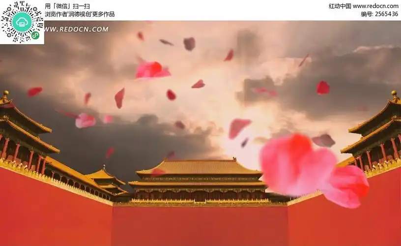 皇宫高墙花瓣飞舞led高清视频背景图片_其它_编号2565436_红动中国